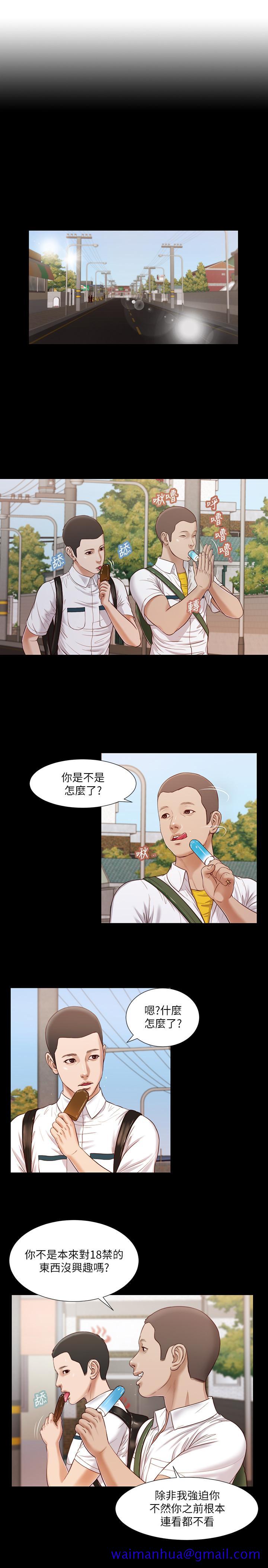 小妾[h漫]韩漫全集-小妾-第14話-今晚要不要來我房間无删减无遮挡章节图片 