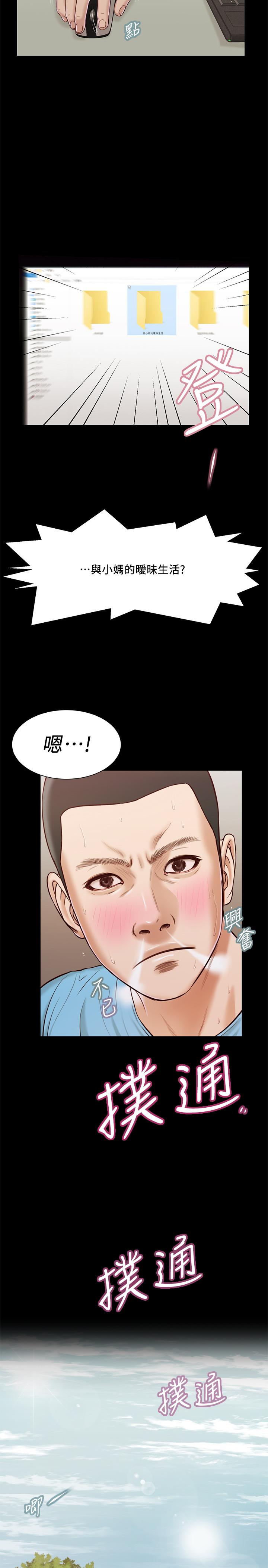 小妾[h漫]韩漫全集-小妾-第14話-今晚要不要來我房間无删减无遮挡章节图片 