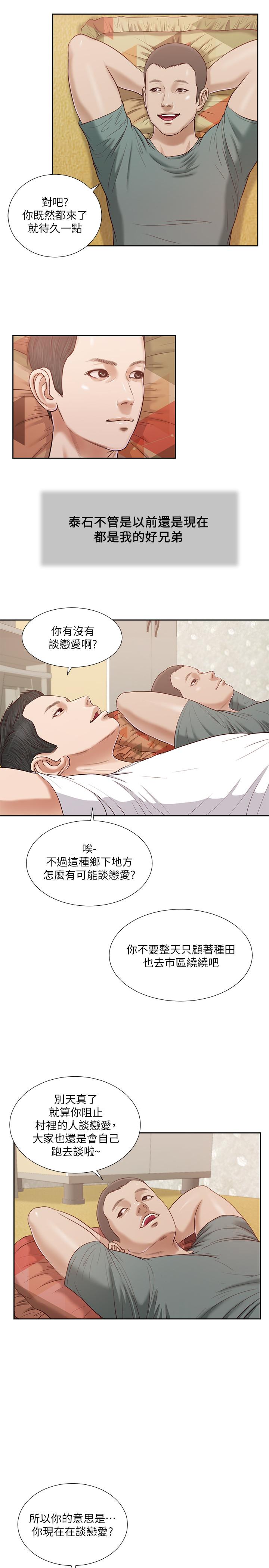小妾[h漫]韩漫全集-小妾-第14話-今晚要不要來我房間无删减无遮挡章节图片 