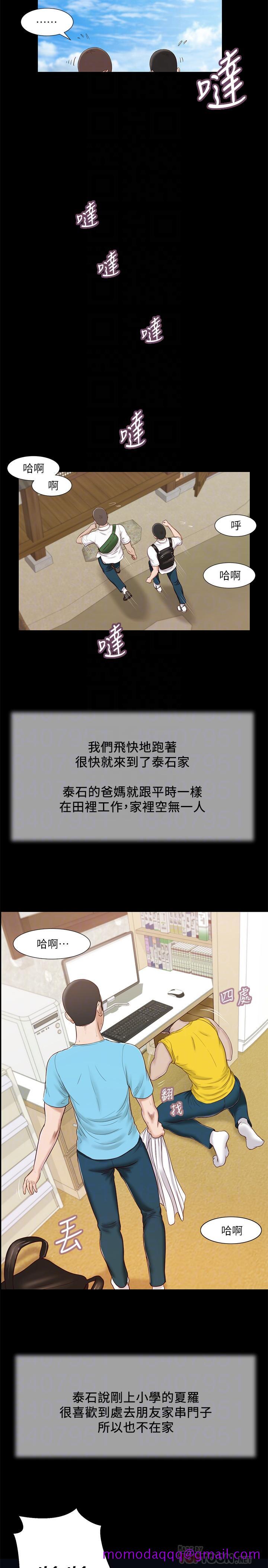 小妾[h漫]韩漫全集-小妾-第14話-今晚要不要來我房間无删减无遮挡章节图片 