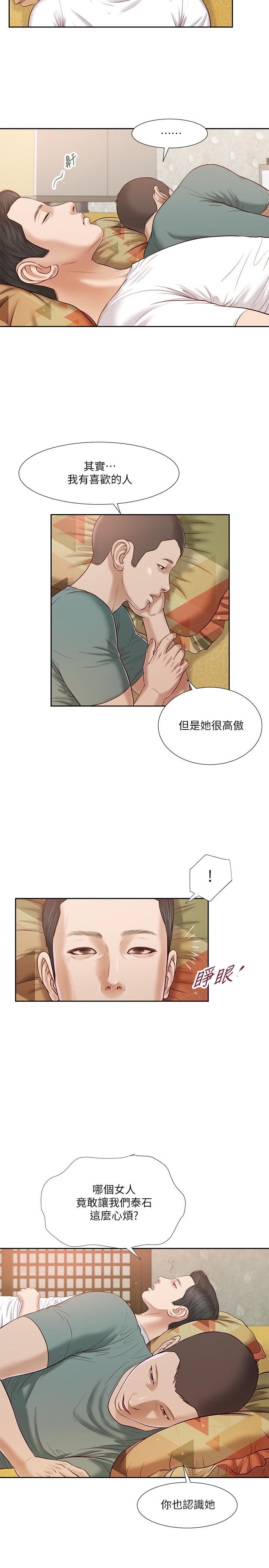 小妾[h漫]韩漫全集-小妾-第14話-今晚要不要來我房間无删减无遮挡章节图片 