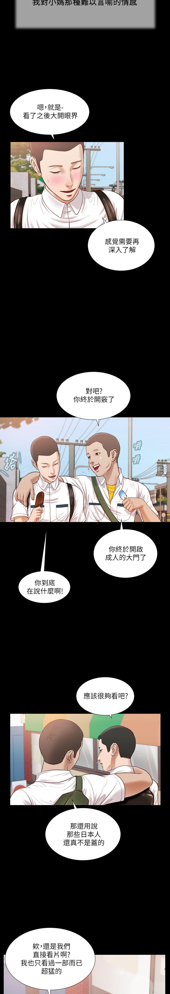 小妾[h漫]韩漫全集-小妾-第14話-今晚要不要來我房間无删减无遮挡章节图片 