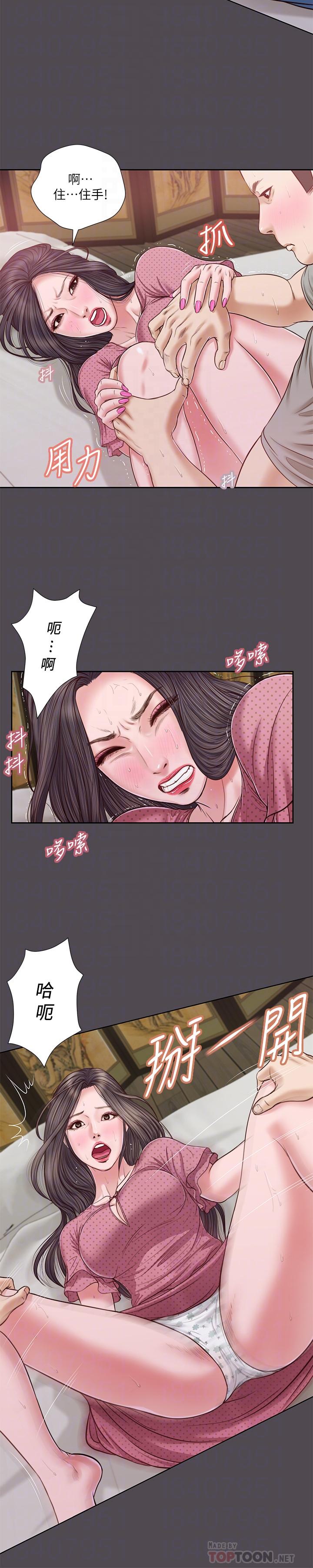 小妾[h漫]韩漫全集-小妾-第15話-對小媽的熊熊慾火无删减无遮挡章节图片 