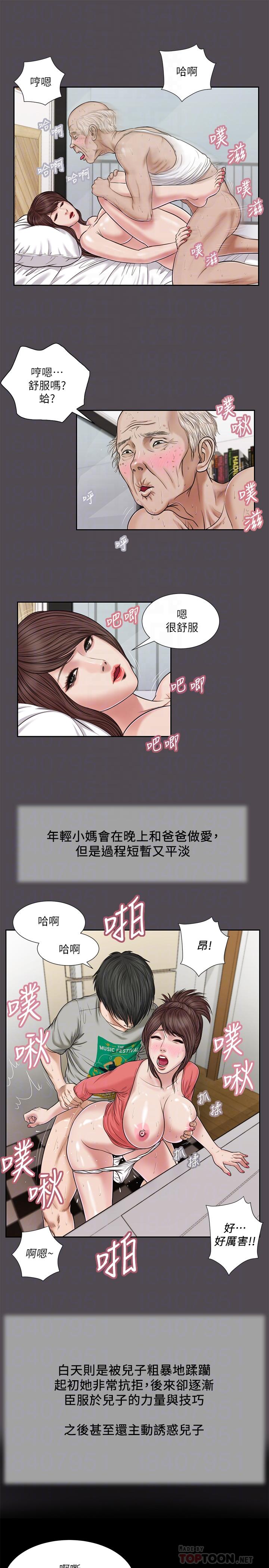 小妾[h漫]韩漫全集-小妾-第15話-對小媽的熊熊慾火无删减无遮挡章节图片 