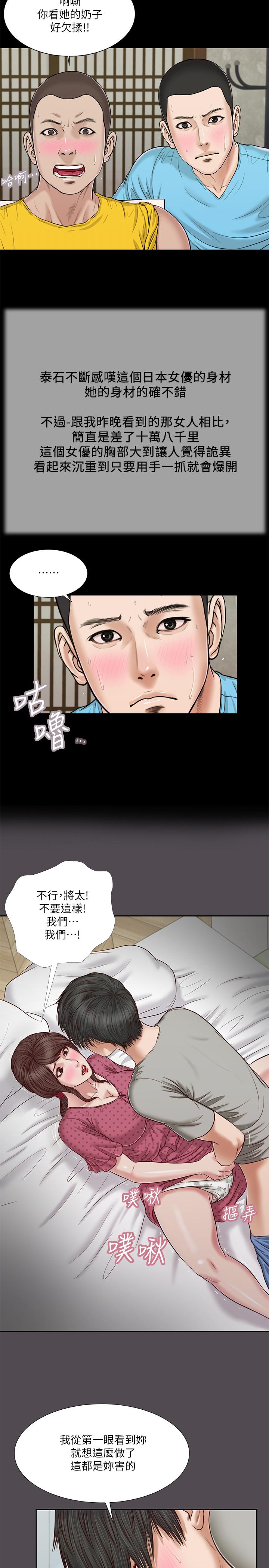 小妾[h漫]韩漫全集-小妾-第15話-對小媽的熊熊慾火无删减无遮挡章节图片 