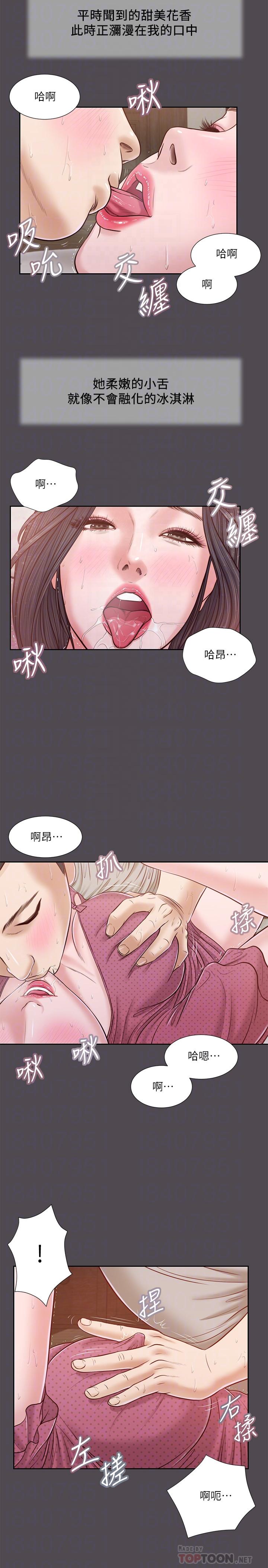 小妾[h漫]韩漫全集-小妾-第15話-對小媽的熊熊慾火无删减无遮挡章节图片 