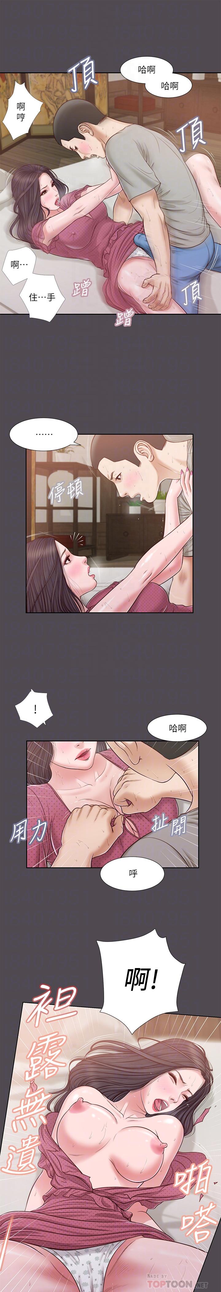 小妾[h漫]韩漫全集-小妾-第15話-對小媽的熊熊慾火无删减无遮挡章节图片 