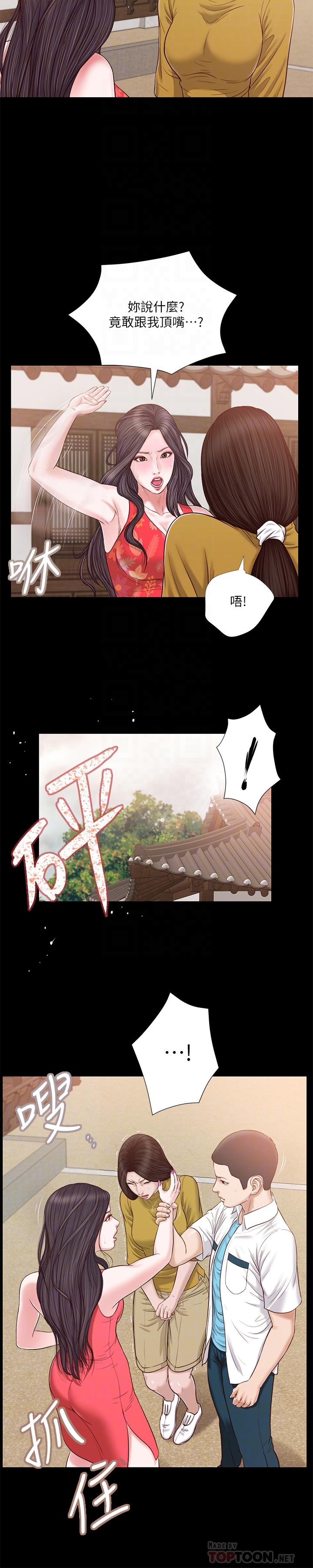 小妾[h漫]韩漫全集-小妾-第16話-與朋友妹妹的青澀初吻无删减无遮挡章节图片 