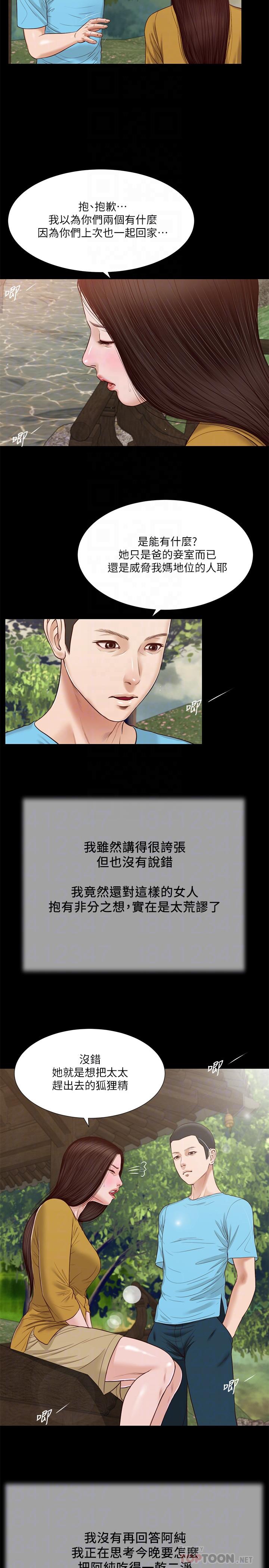 小妾[h漫]韩漫全集-小妾-第16話-與朋友妹妹的青澀初吻无删减无遮挡章节图片 