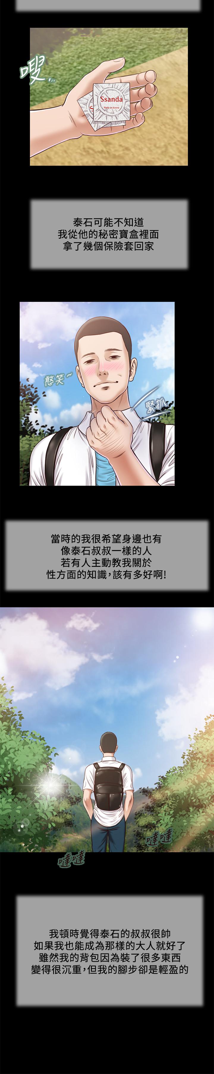 小妾[h漫]韩漫全集-小妾-第16話-與朋友妹妹的青澀初吻无删减无遮挡章节图片 