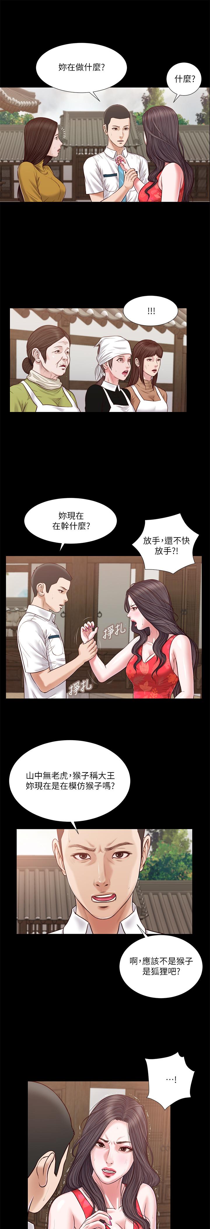小妾[h漫]韩漫全集-小妾-第16話-與朋友妹妹的青澀初吻无删减无遮挡章节图片 