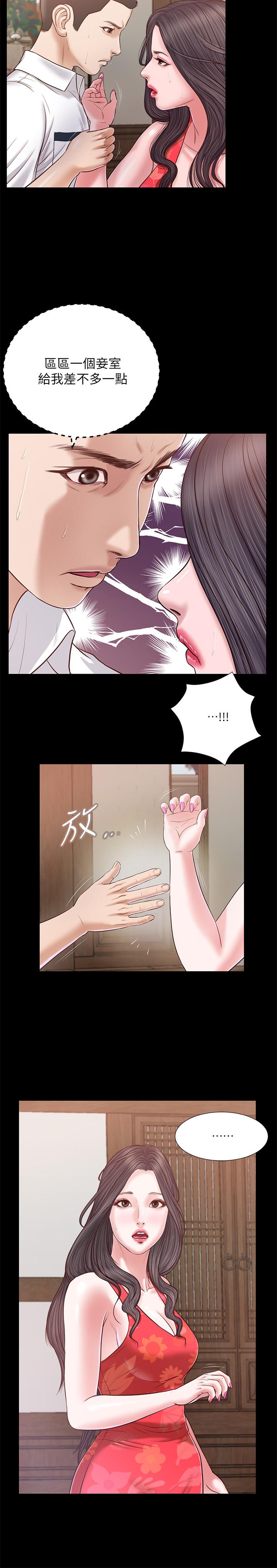 小妾[h漫]韩漫全集-小妾-第16話-與朋友妹妹的青澀初吻无删减无遮挡章节图片 