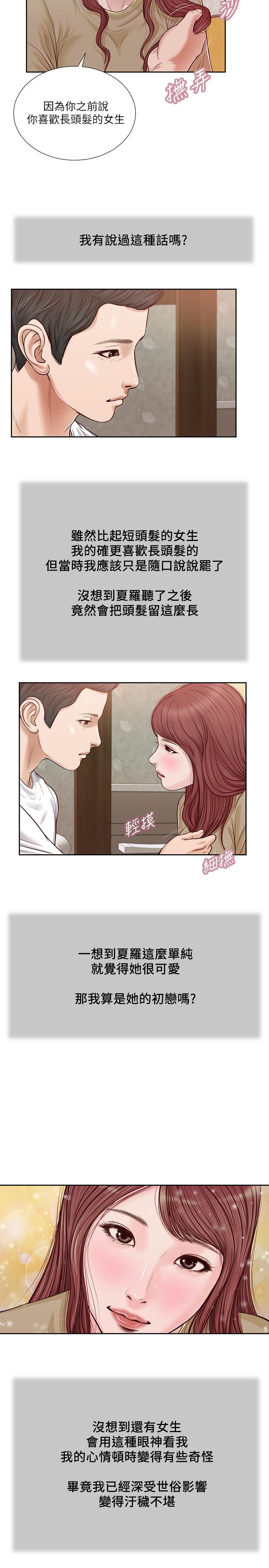 小妾[h漫]韩漫全集-小妾-第16話-與朋友妹妹的青澀初吻无删减无遮挡章节图片 