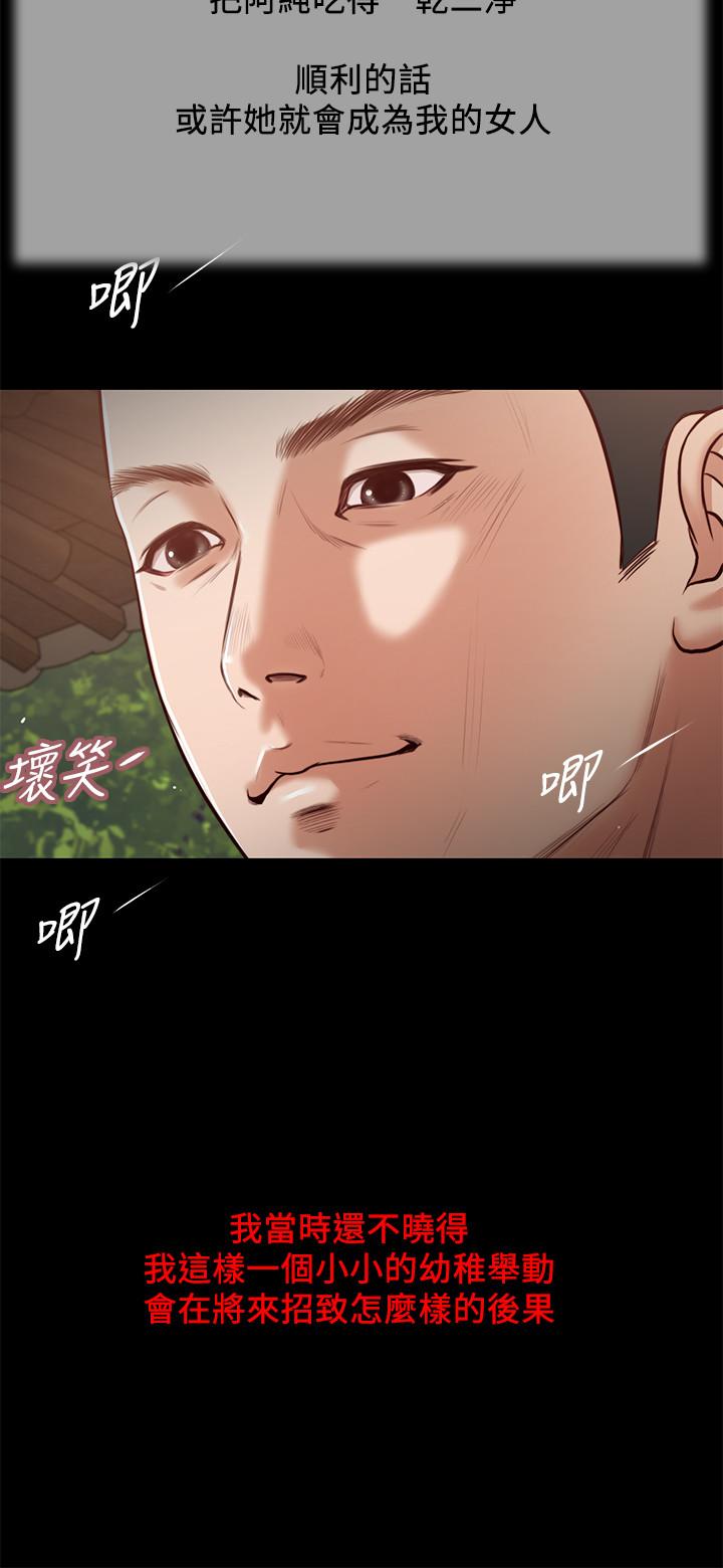 小妾[h漫]韩漫全集-小妾-第16話-與朋友妹妹的青澀初吻无删减无遮挡章节图片 