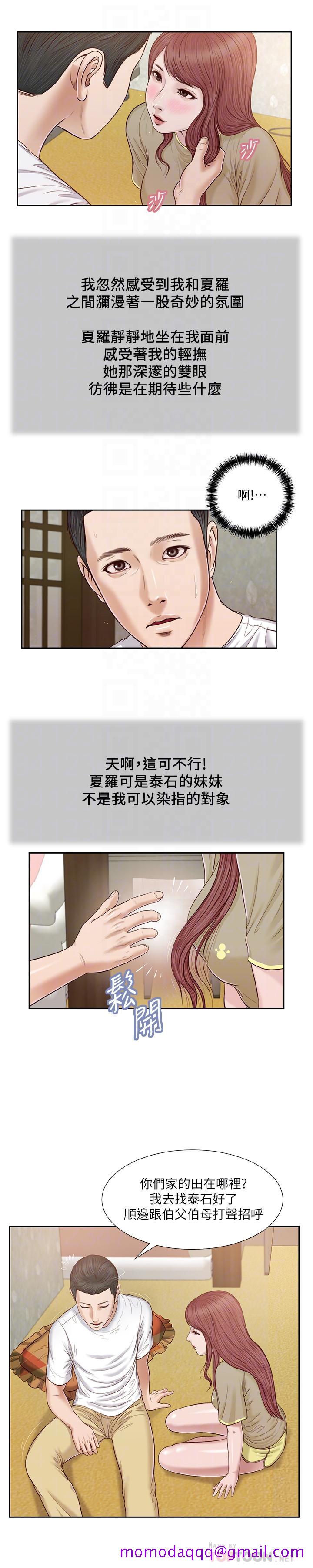 小妾[h漫]韩漫全集-小妾-第16話-與朋友妹妹的青澀初吻无删减无遮挡章节图片 