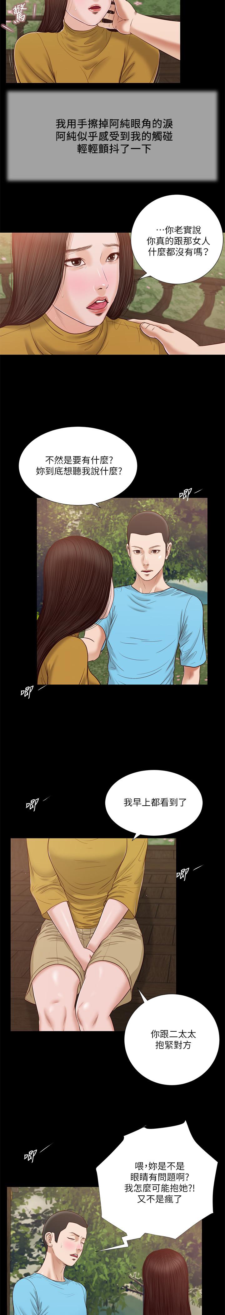 小妾[h漫]韩漫全集-小妾-第16話-與朋友妹妹的青澀初吻无删减无遮挡章节图片 