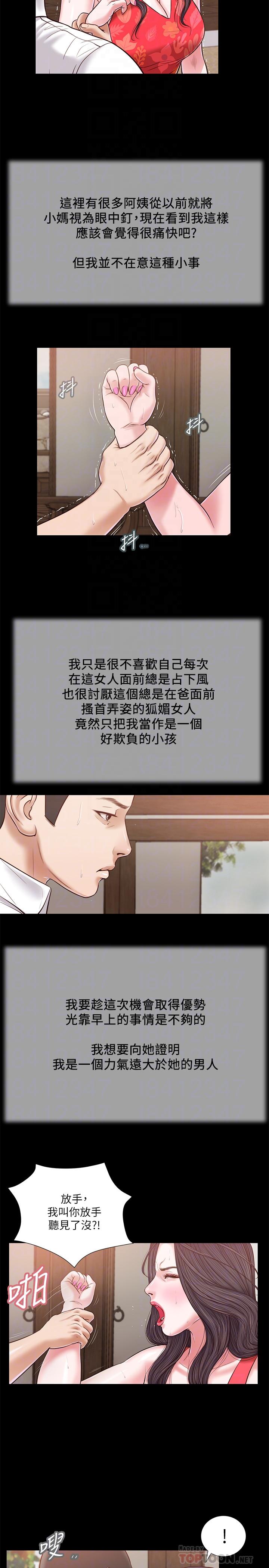 小妾[h漫]韩漫全集-小妾-第16話-與朋友妹妹的青澀初吻无删减无遮挡章节图片 