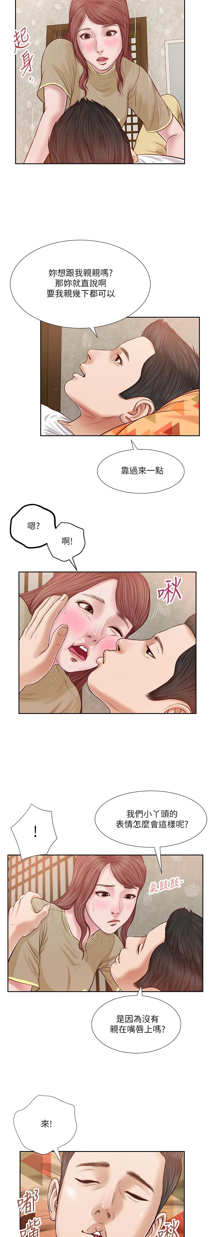 小妾[h漫]韩漫全集-小妾-第17話-我已經不是小孩了无删减无遮挡章节图片 