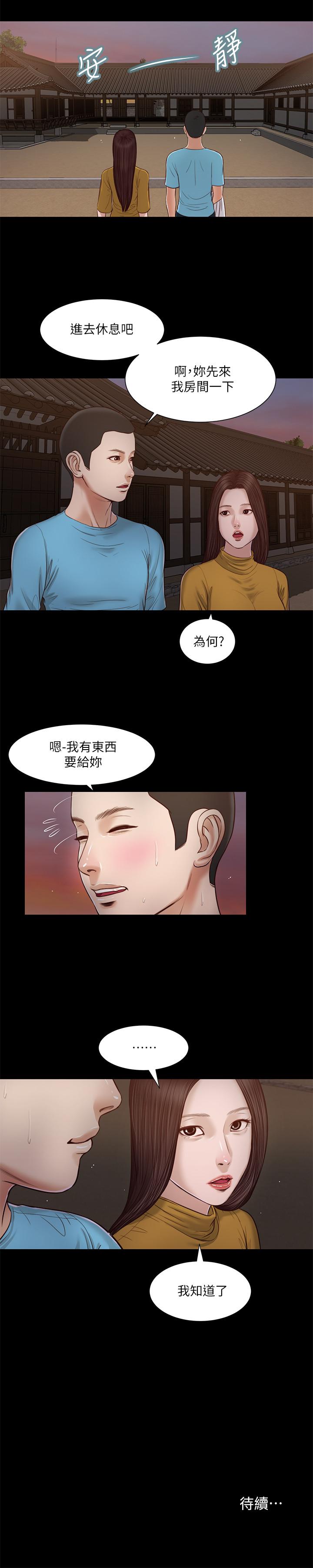 小妾[h漫]韩漫全集-小妾-第17話-我已經不是小孩了无删减无遮挡章节图片 