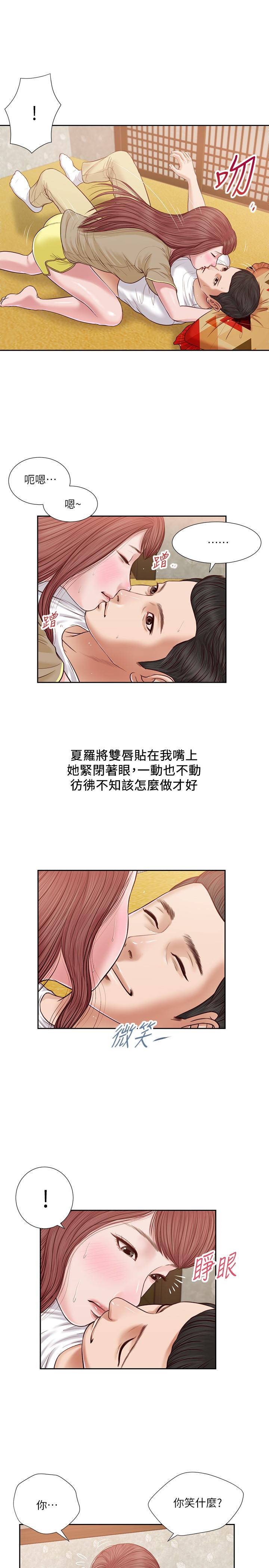 小妾[h漫]韩漫全集-小妾-第17話-我已經不是小孩了无删减无遮挡章节图片 