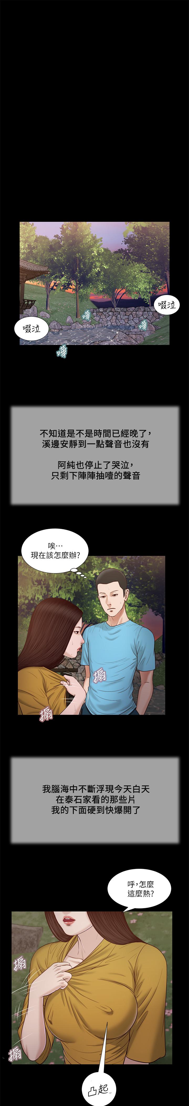 小妾[h漫]韩漫全集-小妾-第17話-我已經不是小孩了无删减无遮挡章节图片 