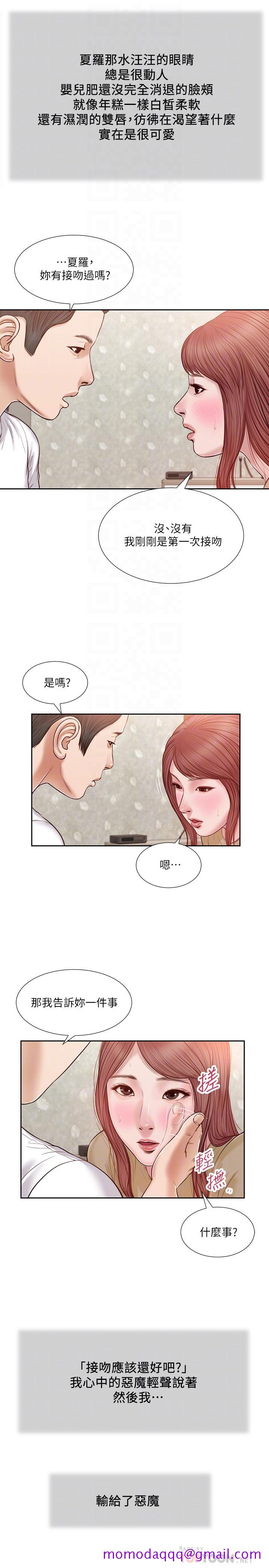 小妾[h漫]韩漫全集-小妾-第17話-我已經不是小孩了无删减无遮挡章节图片 