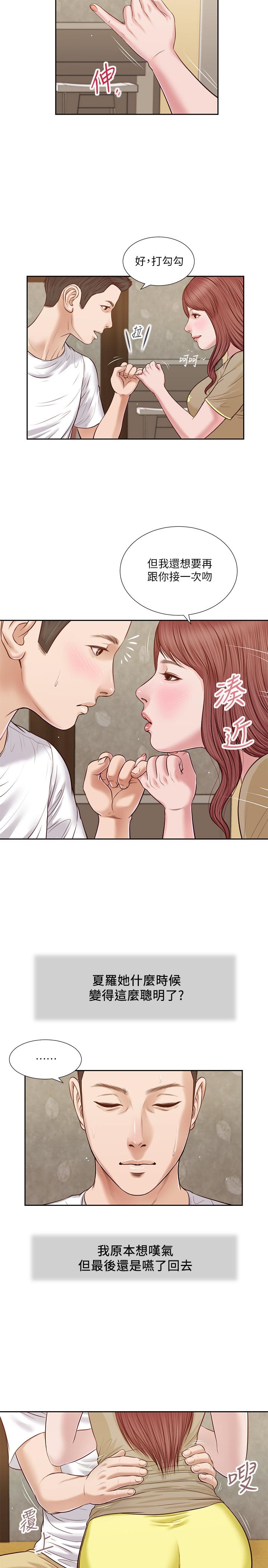 小妾[h漫]韩漫全集-小妾-第17話-我已經不是小孩了无删减无遮挡章节图片 