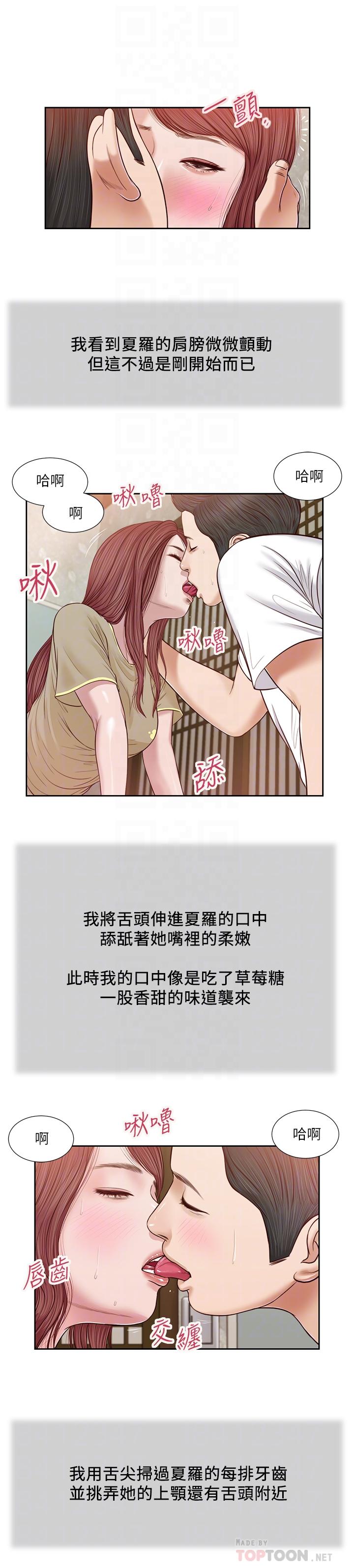 小妾[h漫]韩漫全集-小妾-第17話-我已經不是小孩了无删减无遮挡章节图片 