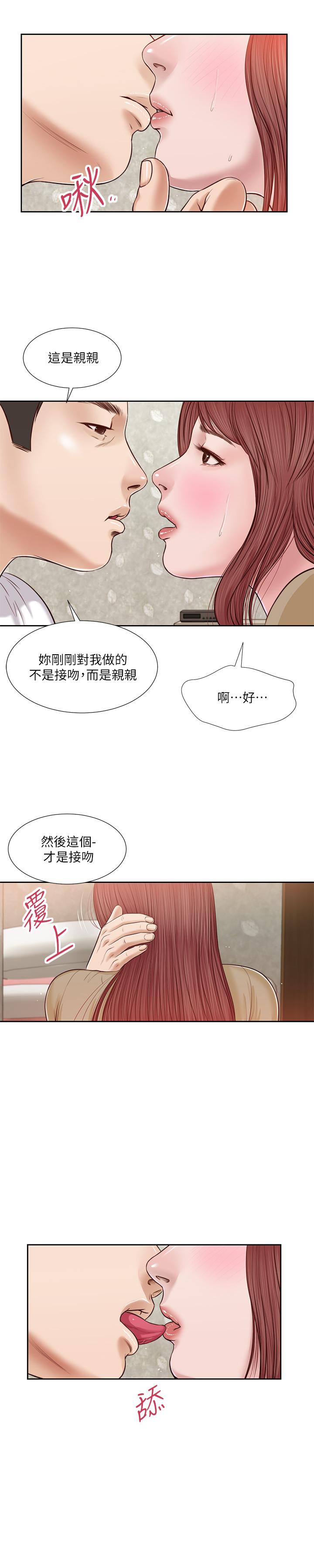 小妾[h漫]韩漫全集-小妾-第17話-我已經不是小孩了无删减无遮挡章节图片 