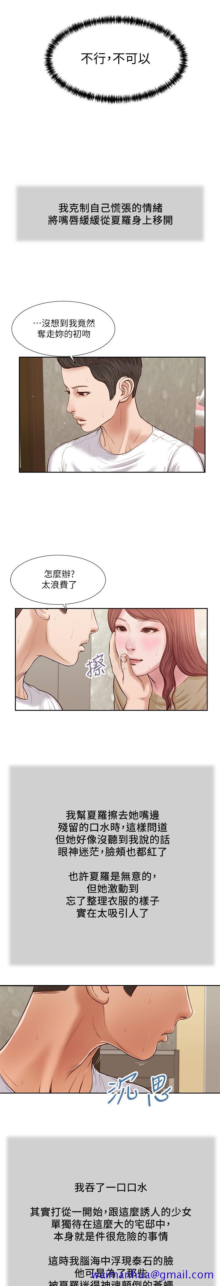 小妾[h漫]韩漫全集-小妾-第17話-我已經不是小孩了无删减无遮挡章节图片 