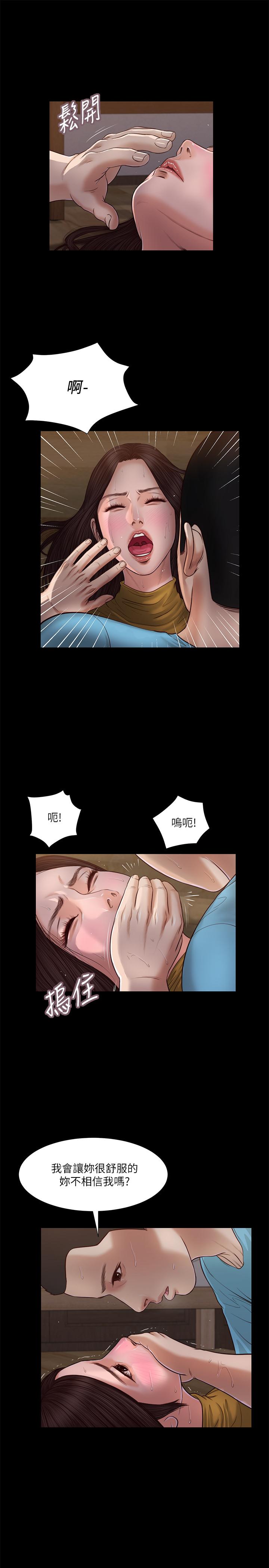 小妾[h漫]韩漫全集-小妾-第18話-與阿純青澀的初體驗无删减无遮挡章节图片 