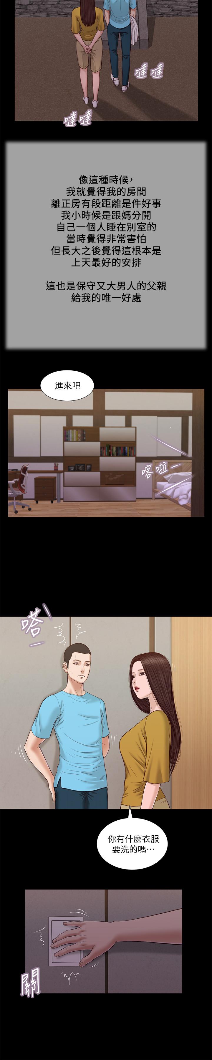 小妾[h漫]韩漫全集-小妾-第18話-與阿純青澀的初體驗无删减无遮挡章节图片 
