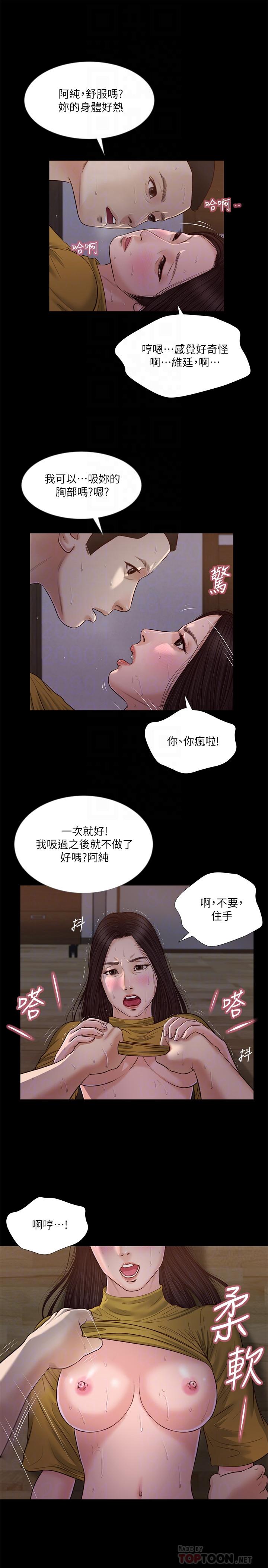 小妾[h漫]韩漫全集-小妾-第18話-與阿純青澀的初體驗无删减无遮挡章节图片 