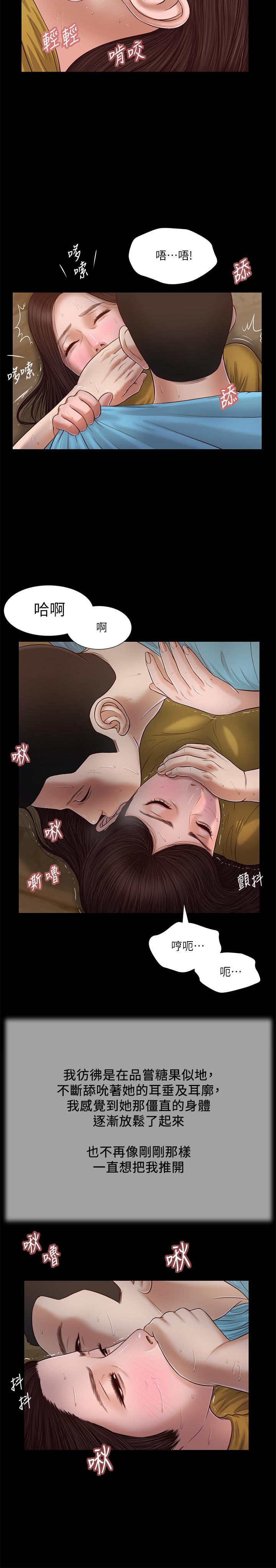 小妾[h漫]韩漫全集-小妾-第18話-與阿純青澀的初體驗无删减无遮挡章节图片 