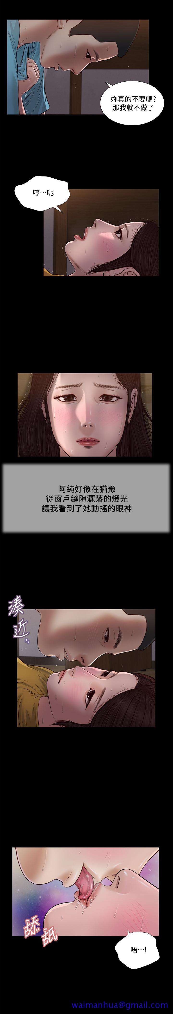 小妾[h漫]韩漫全集-小妾-第18話-與阿純青澀的初體驗无删减无遮挡章节图片 