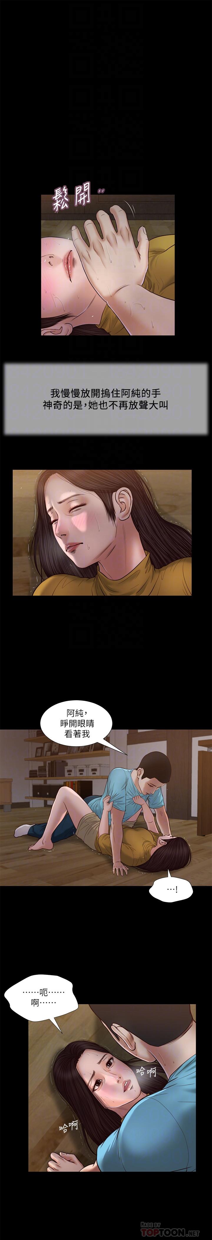 小妾[h漫]韩漫全集-小妾-第18話-與阿純青澀的初體驗无删减无遮挡章节图片 