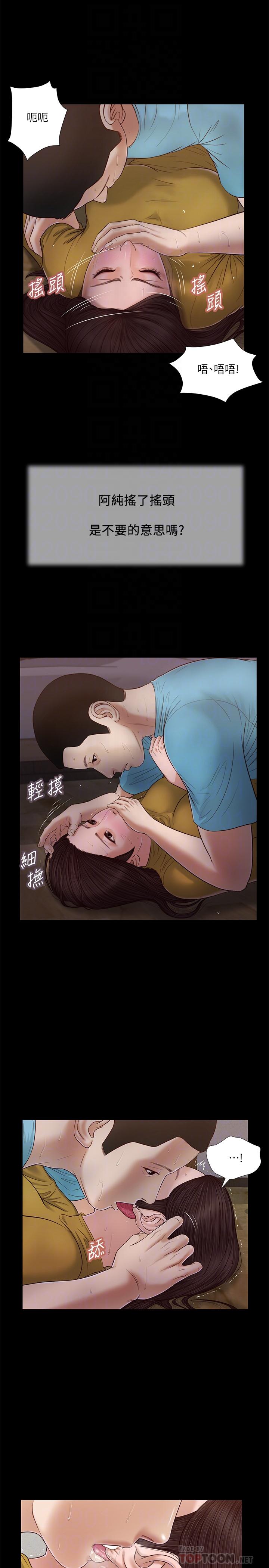 小妾[h漫]韩漫全集-小妾-第18話-與阿純青澀的初體驗无删减无遮挡章节图片 