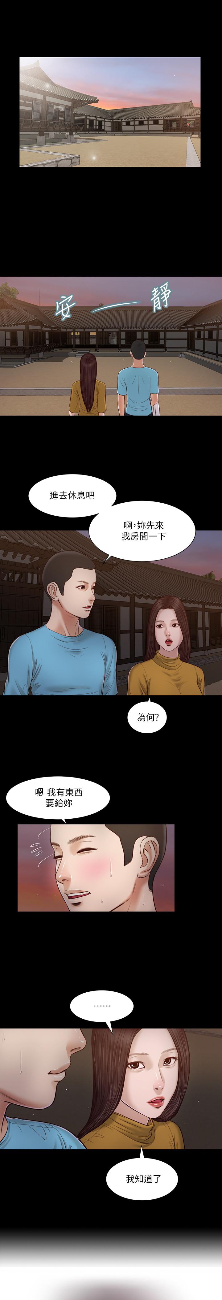 小妾[h漫]韩漫全集-小妾-第18話-與阿純青澀的初體驗无删减无遮挡章节图片 