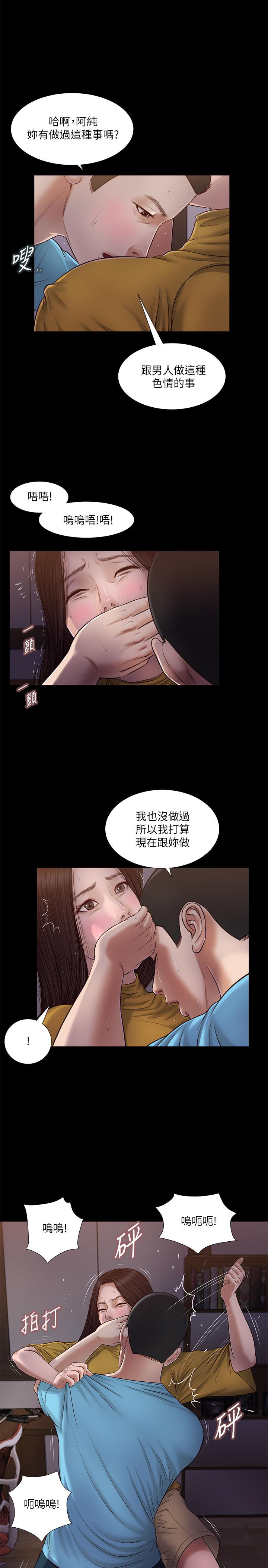 小妾[h漫]韩漫全集-小妾-第18話-與阿純青澀的初體驗无删减无遮挡章节图片 