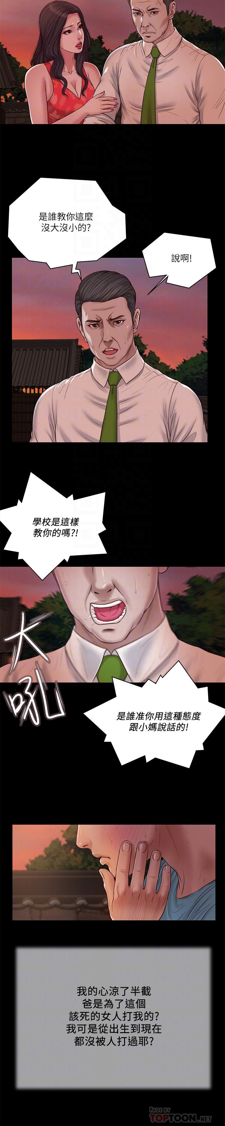 小妾[h漫]韩漫全集-小妾-第19話-意亂情迷的悲慘下場无删减无遮挡章节图片 