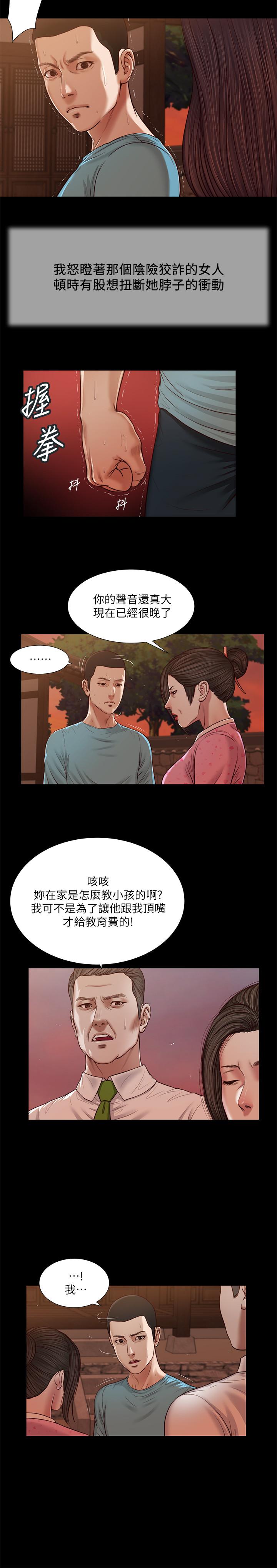小妾[h漫]韩漫全集-小妾-第19話-意亂情迷的悲慘下場无删减无遮挡章节图片 