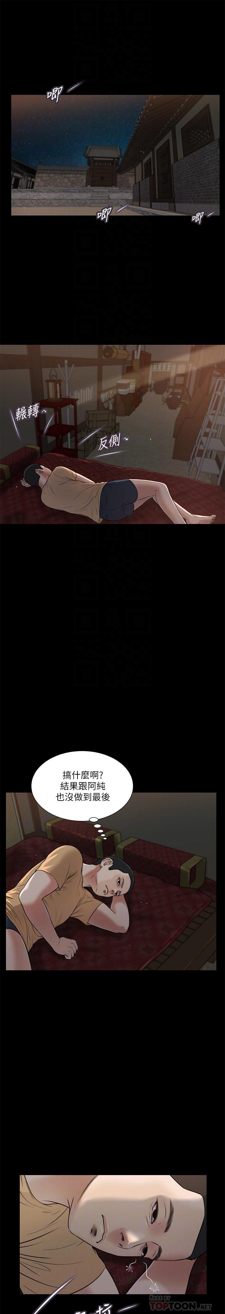 小妾[h漫]韩漫全集-小妾-第19話-意亂情迷的悲慘下場无删减无遮挡章节图片 