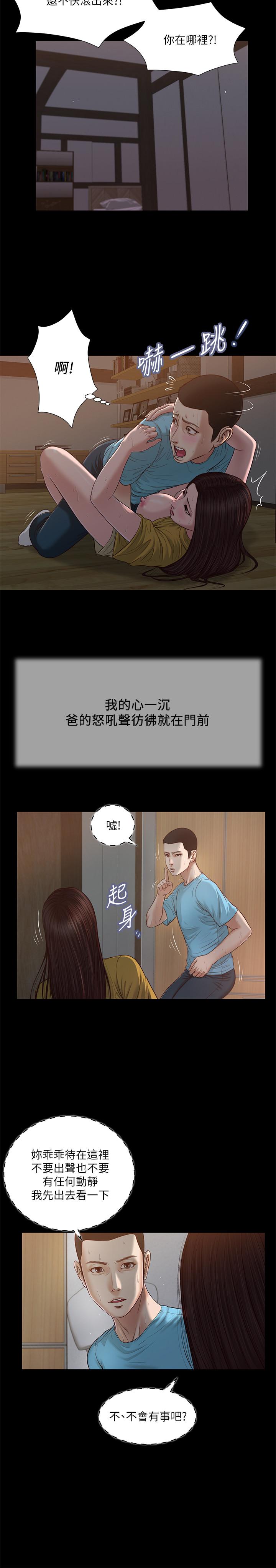 小妾[h漫]韩漫全集-小妾-第19話-意亂情迷的悲慘下場无删减无遮挡章节图片 