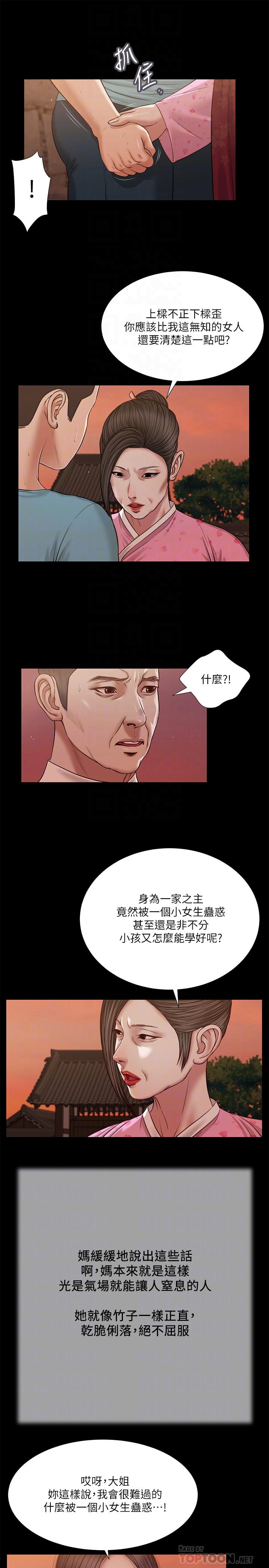 小妾[h漫]韩漫全集-小妾-第19話-意亂情迷的悲慘下場无删减无遮挡章节图片 