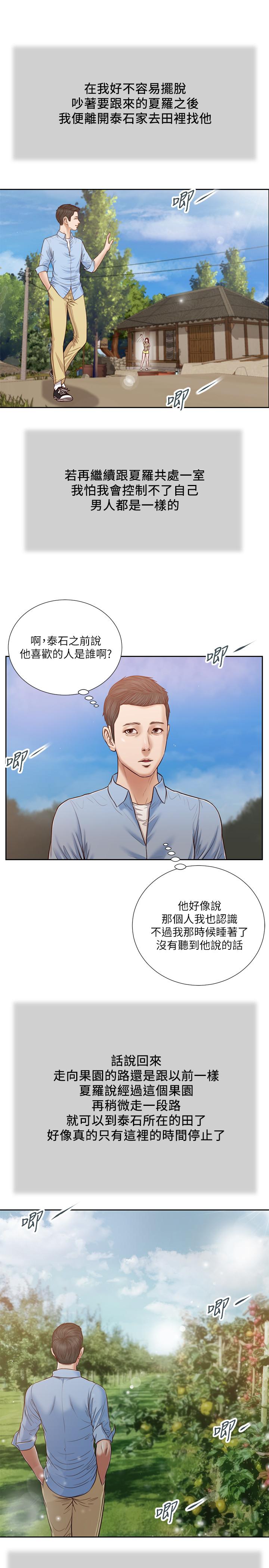 小妾[h漫]韩漫全集-小妾-第19話-意亂情迷的悲慘下場无删减无遮挡章节图片 