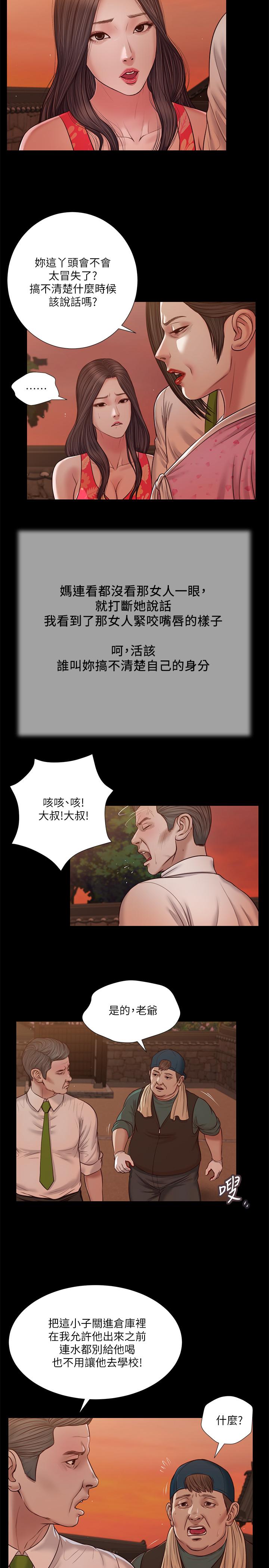小妾[h漫]韩漫全集-小妾-第19話-意亂情迷的悲慘下場无删减无遮挡章节图片 
