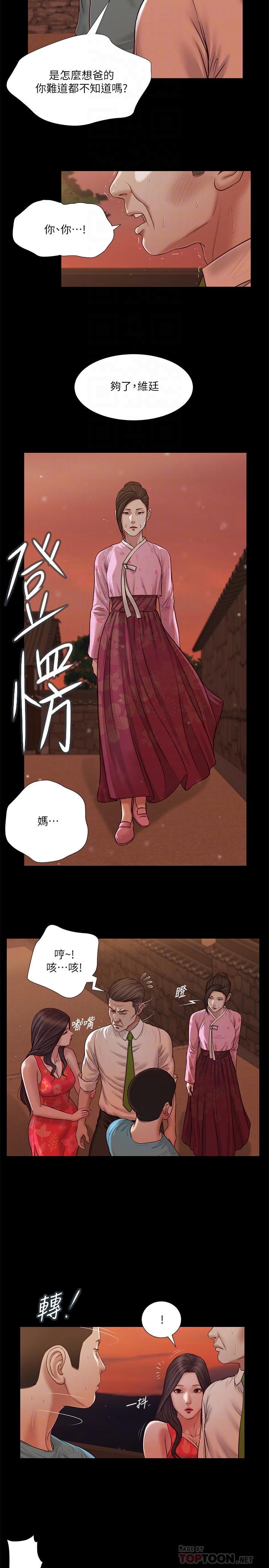 小妾[h漫]韩漫全集-小妾-第19話-意亂情迷的悲慘下場无删减无遮挡章节图片 