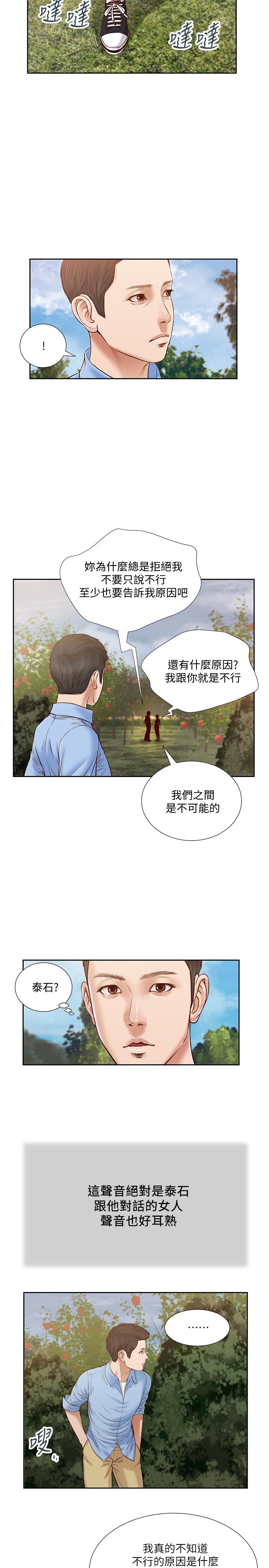 小妾[h漫]韩漫全集-小妾-第19話-意亂情迷的悲慘下場无删减无遮挡章节图片 