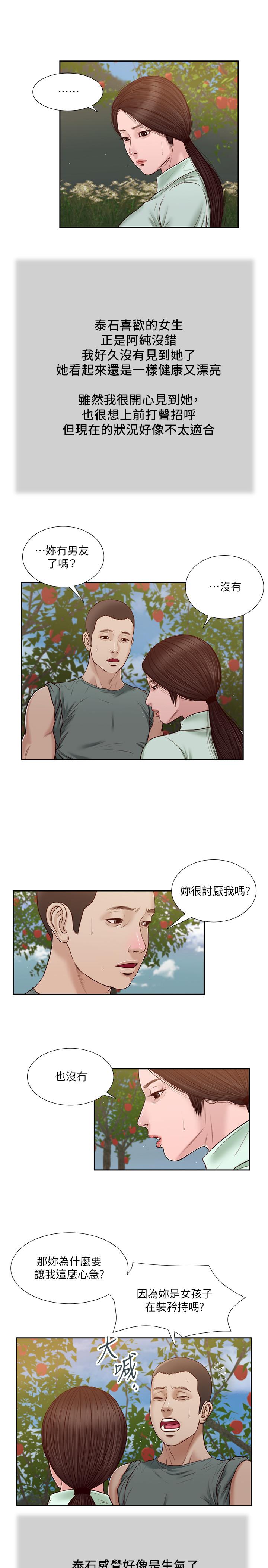 小妾[h漫]韩漫全集-小妾-第19話-意亂情迷的悲慘下場无删减无遮挡章节图片 