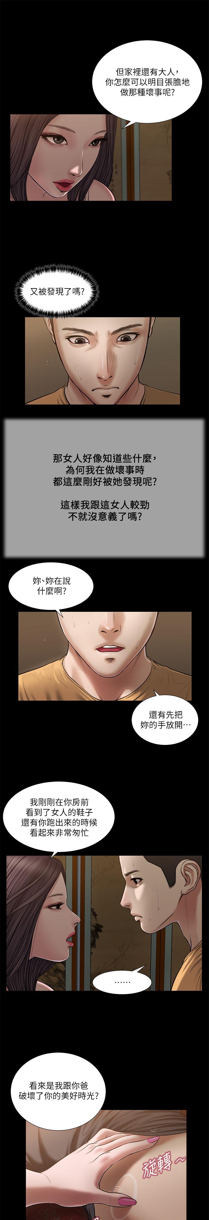 小妾[h漫]韩漫全集-小妾-第20話-正是好奇女人的年紀无删减无遮挡章节图片 